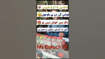 baloci video Baloch|| Shari Balochi asking new video|| Baloch