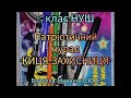 6 Клас НУШ. Патріотичний мурал: "КИЦЯ-ЗАХИСНИЦЯ". Образотворче мистецтво.