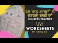 Worksheets for Nursery | DIY Worksheets for Kindergarten | Worksheets for 1-10 counting |