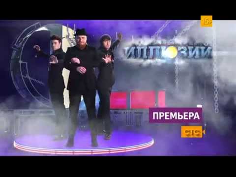 «Империя иллюзий: братья Сафроновы»: Нечеловеческие эксперименты