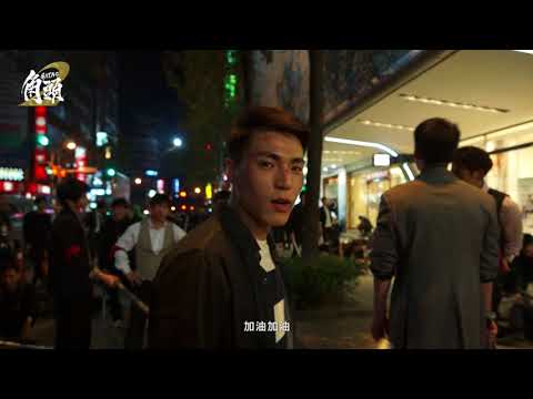 🎬《角頭2》幕後紀實花絮7__北館五虎將篇