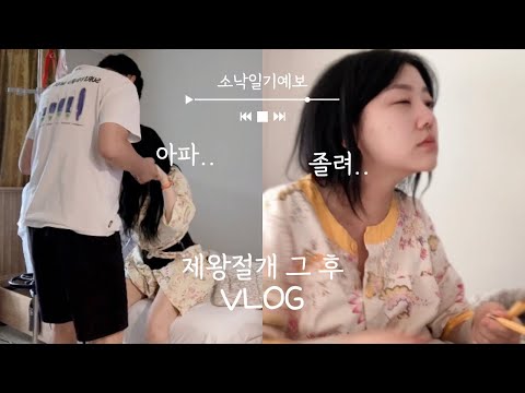 제왕절개 검토, 걷기의 중요성, 분유 바꾸기, 염소분유 권장 6