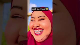 سكامينا امينا   اكسبلور  لايك  اشتراك  ريلز                        سمعها