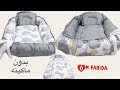 بدون ماكينه ..السرير البيضاوى وبنفس سهولة السرير المدور..أقوى مشروع مربح جدا من البيت #baby_nest