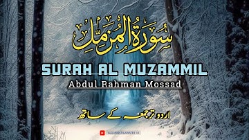 Surah Al-Muzammil |(سورة المزمل) The Enshrouded One |Abdul Rahman Mossad