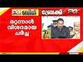 വനം വകുപ്പിൽ 24 മണിക്കൂർ കോൾ സെന്റർ ഉടൻ; നിർദേശം നൽകി ഷിബു ബേബി ജോൺ | Shibu Baby John