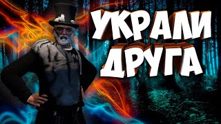 Украли друга, фан моменты (GTA 5 rp) [Richman]