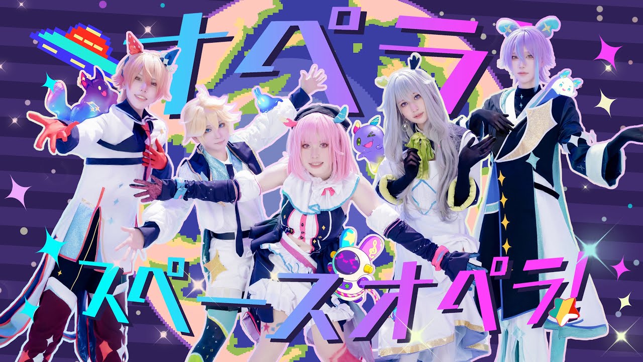 【プロセカ/踊ってみた】☆ 宇宙で最高のオペラ！スペースオペラ！☆ （28時舞團）