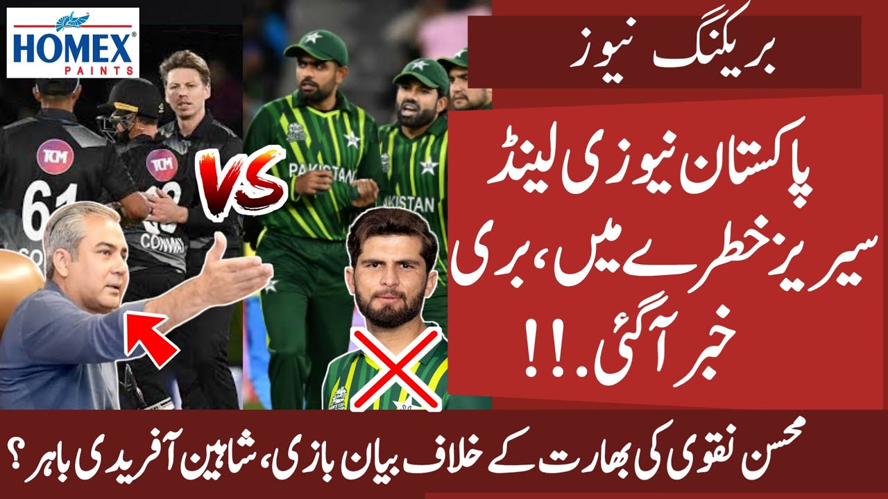 Ready go to ... https://youtu.be/e8xF2CH5NZQ [ Big Bad News on Pak vs NZ Series | Shaheen and Fakhar out in 1st T20 | 287 in IPL 2024]
