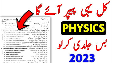 Physics paper 9th class 2023 | physics guess paper 2023 9th class,9th class physics guess paper 2023