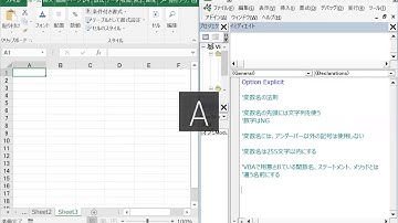 Excelマクロ初級編_変数名の法則