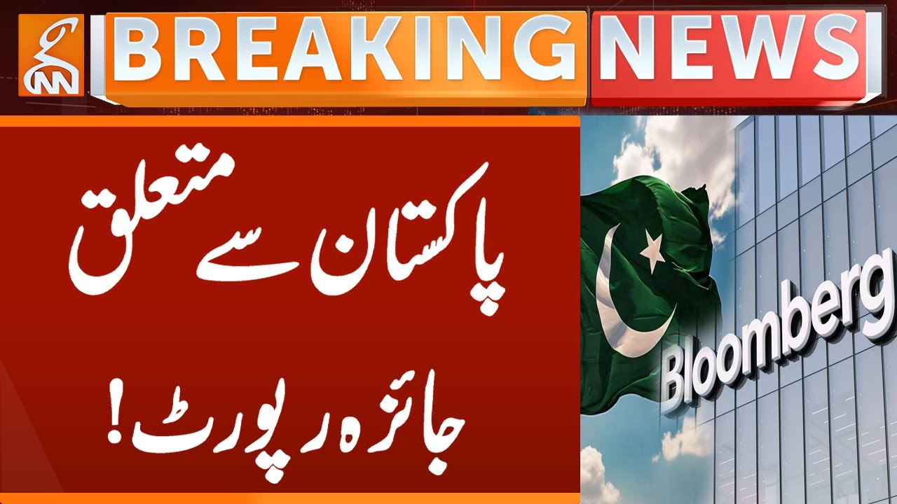 Bloomberg Report: Pakistan Under the Spotlight | Breaking News | GNN
