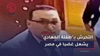 التحرش بـ