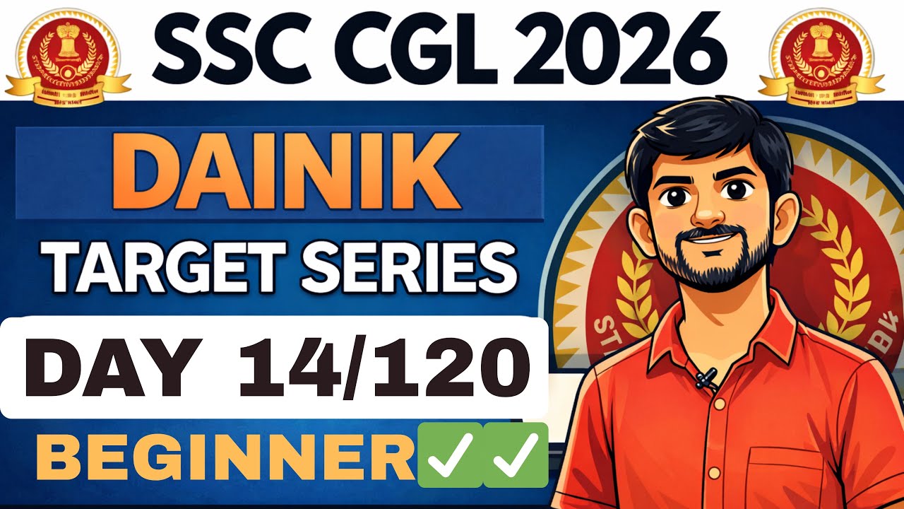 Day 14/120 | SSC CGL 2026 Dainik Target Series 🔥🔥 | Beginner से ...