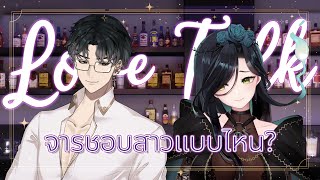 「 🔴36 Questions To Fall In Love」คุยเรื่องรักๆกับพ่อวัสดุแฟนหนุ่ม @Schneider_ARP 「EVALIA LIVE」