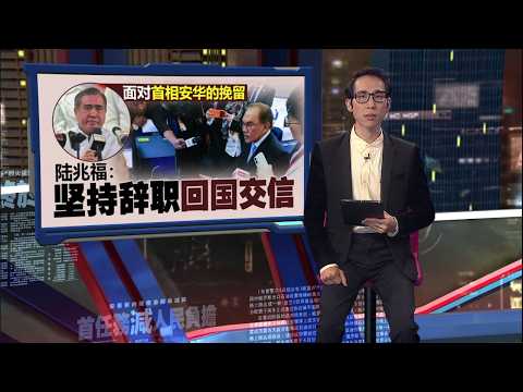 坚持反对特赦纳吉 安华：陆兆福没错，为何怪行动党？ | 新闻报报看 23/09/2026