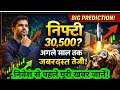 Nifty 30500 Target | Share Market News Today | Stock Market Analysis Hindi divyastockmarket