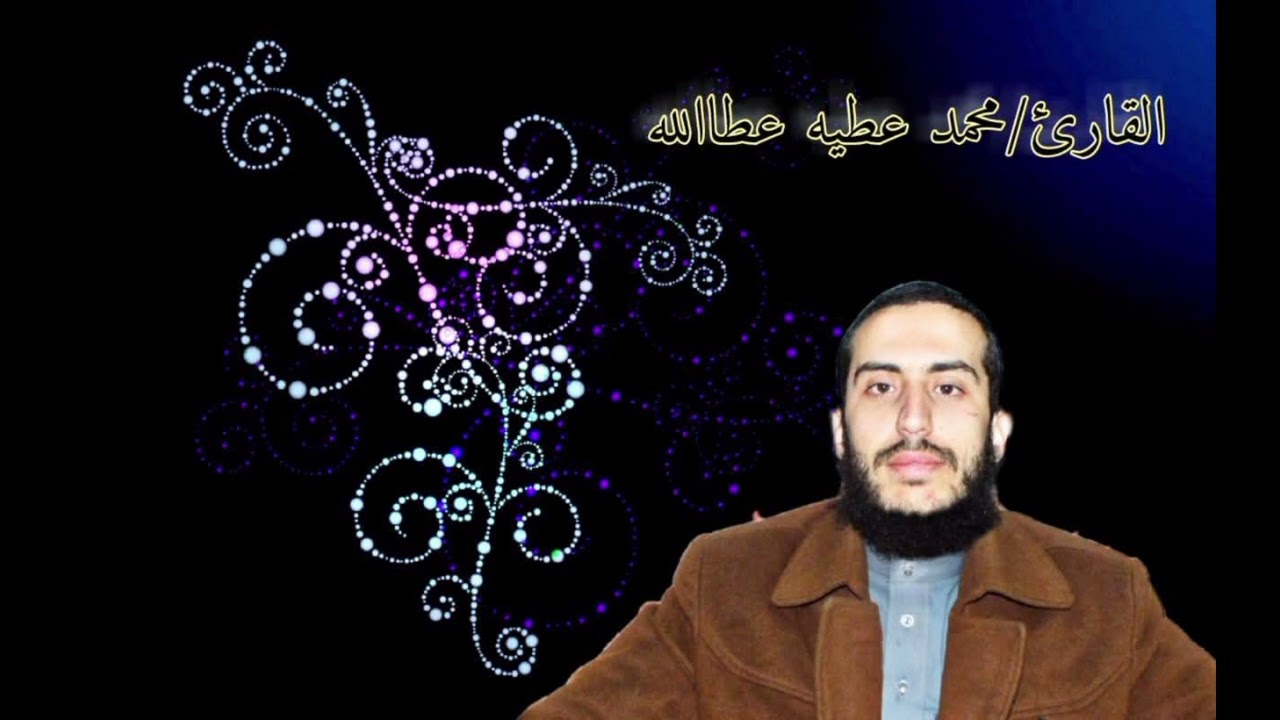 ليالي رمضان المبارك ، التهجد ، سورة النساء من 24 إلى الآية 79. محمد عطيه عطاالله