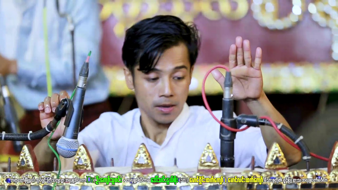 ဆိုင်းဝါသနာရှင်များအတွက် စိန်းမျက်ပြူးဆိုင်း နောက်ပိုင်း(၃) myanmar sai ဆိုင်းသီချင်း