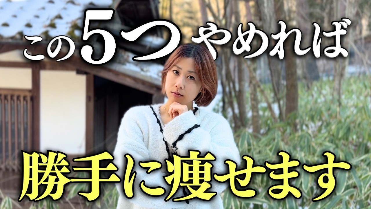 【40代からのダイエット】「食事を減らしても痩せない」更年期太りを悪化させるNG習慣TOP5