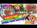 俺の実践！第２１６話　CR黄門ちゃま超寿日本漫遊2700kmを打つけど不思議な体験でした