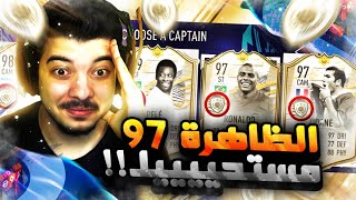 تحدي فوت درافت الايكونات الجدد ..! اخيراً جبناه ياناس!! ..! فيفا 21 FIFA 21 I screenshot 5