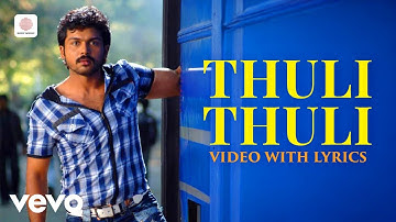 Paiya - Thuli Thuli Video with Lyrics | Karthi, Tamannah | Yuvan Shankar Raja