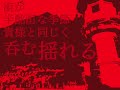 【結月ゆかり】陽炎滞在中【オリジナル楽曲】