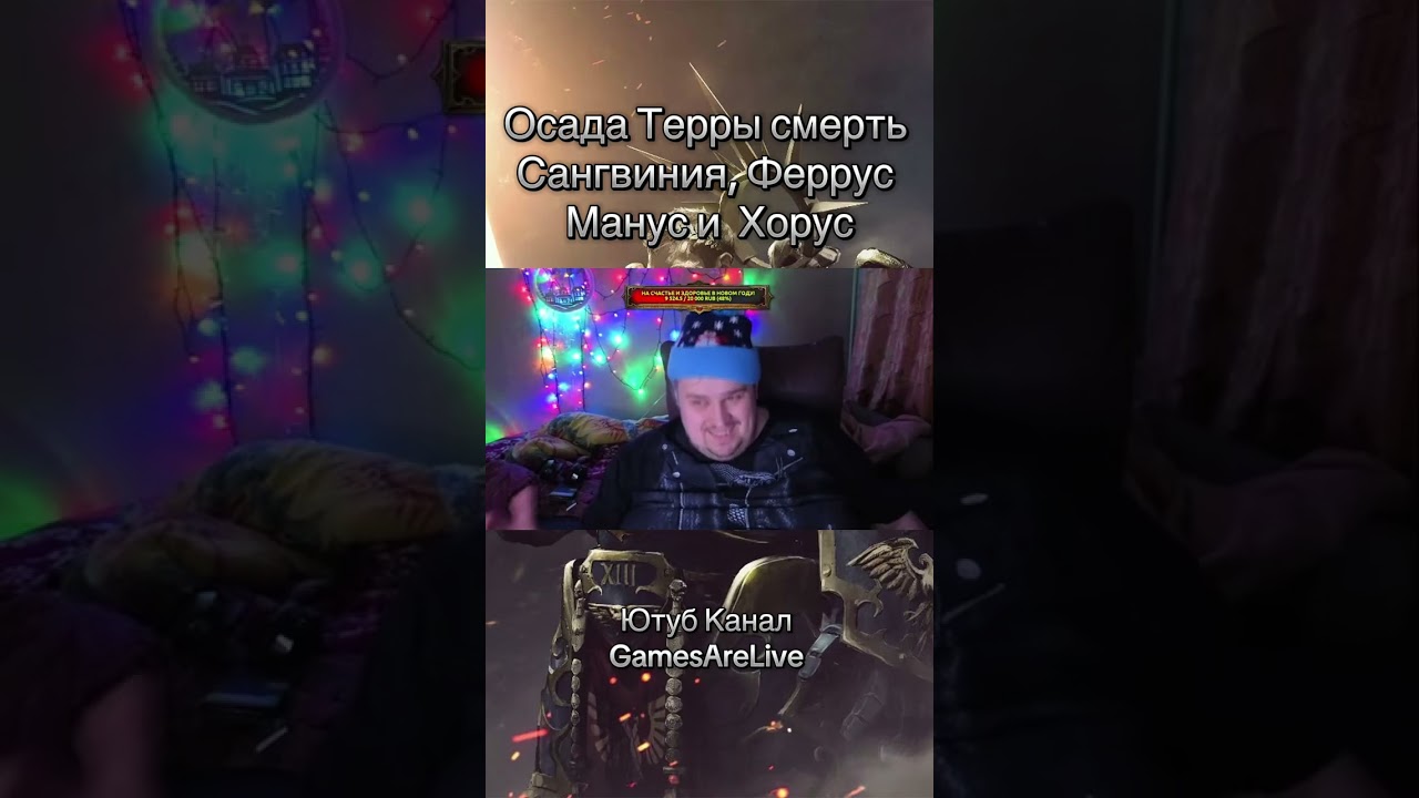 Осада Терры смертьСангвиния, Феррус Мануси Хорус