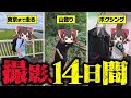 久しぶりに会う友達に『太った？』と言われたくないのでダイエットしよう！【ゆっくり実況】