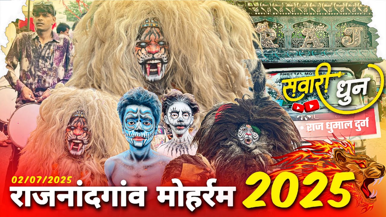Rajnandgaon Muharram 2025 पे अपना Raj Dhumal कई तगड़ा New Sawari Dhun + Sher Dance 2025