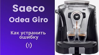 : Saeco odea giro.   .