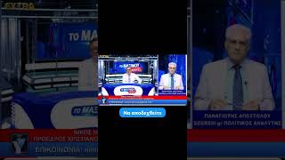 «Ως άνθρωπος της Εκκλησίας λέω: Μην επιτρέψετε να γίνει η πίστη πολιτικό εργαλείο»