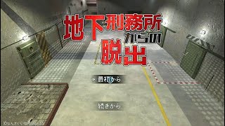 【脱出ゲーム】地下刑務所からの脱出 screenshot 5