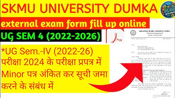 SKMU NEP UG Sem 4 Online Exam Form Kaise Bhare | skmu ug semester 4 new update