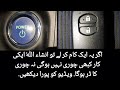 how to save car from theft || apni car chori honay say bachayen || toyota aqua