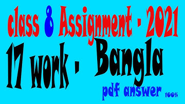 Class 8 Assignment 17th week Answer#Class_8_17th_Week_Assignment_answer #Class_8_Assignment_solution