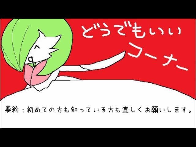 ポケモンxy 素人がフェアリー統一を使うとこうなる実況 Part1 Youtube