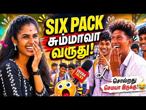 கல்யாணம் பண்ண SIX PACK வேணுமா? | GYM Video | Public Opinion | @vstudio_official