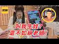 袁Sir聊崩老头：从性压抑到性放纵，就差0.01公分？#lifeano漫聊 260625