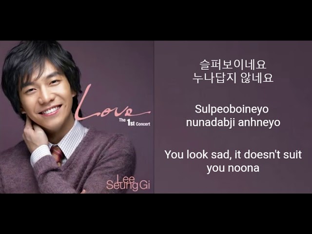 Lee Seung Gi - Because You're My Woman (내 여자라니까) Lyrics (Han, Rom, Eng) class=