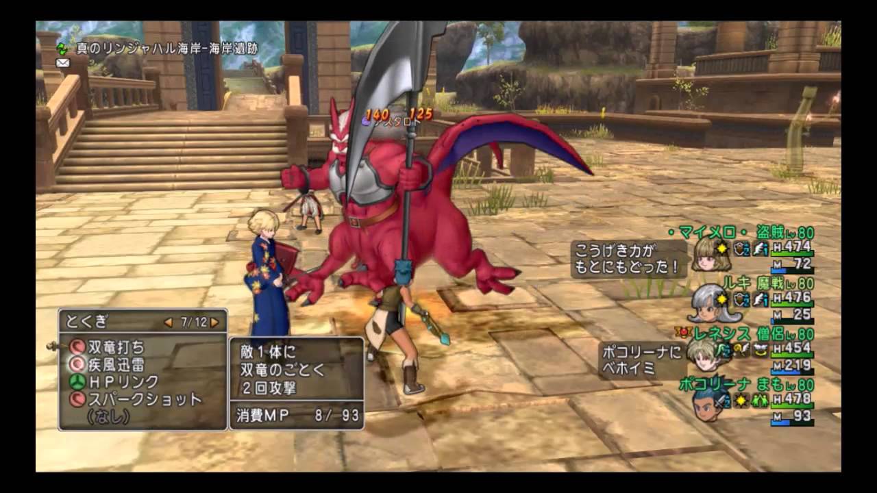 ドラクエ１０ 転生モンスター セルゲイナス転生アスタロト Youtube