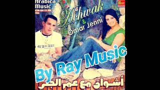 Omar Jenni & Achwak - Album Complet / عمر الجني و أشواق البوم كامل