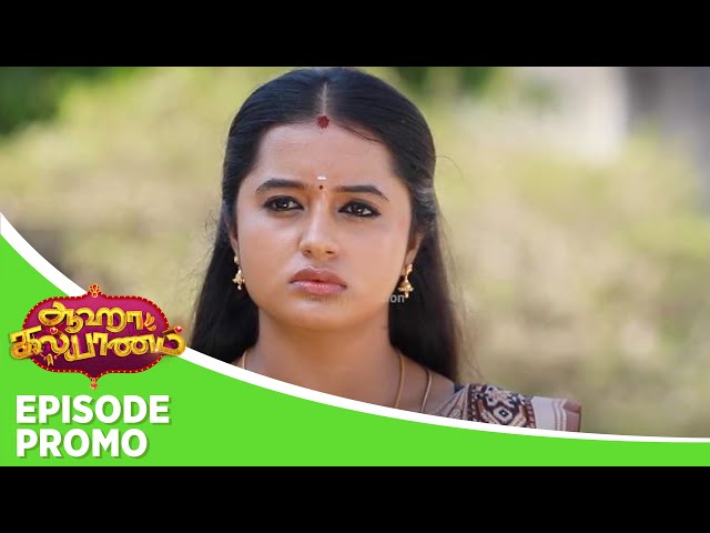 Aaha Kalyanam | Episode Promo 1 | 23rd  May 2024 class=