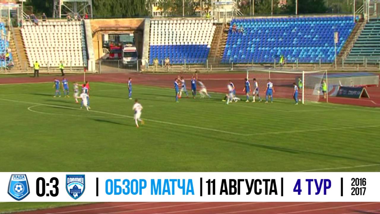 Состав команды лада тольятти