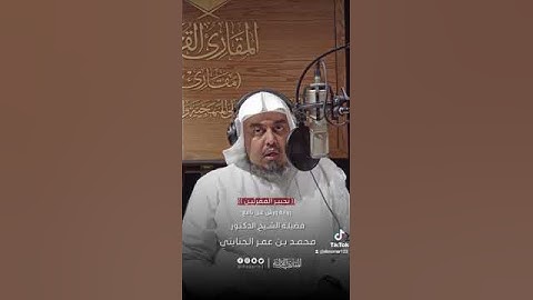 (إن الله وملائكته يصلون على النبيء) تلاوة برواية ورش عن نافع المدني