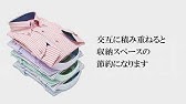 ポロシャツ こんまり流のたたみ方 Youtube ポロシャツ こんまり流のたたみ方 Youtube