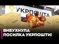😱ПЕРШІ КАДРИ! У приміщенні УКРПОШТИ здетонувала посилка — 5 ПРАЦІВНИКІВ постраждали!