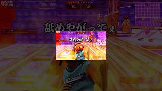 動画投稿再開します!✨ #fortnite #フォートナイト #フォトナ #ゲーム実況 #ゲーム #面白い #おもしろ #おもしろい #ネタ #エンタメ #おすすめ #shorts