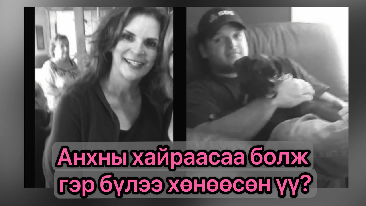 [БОЛСОН ЯВДАЛ, ГЭМТ ХЭРЭГ] Ээж хүү хоёрын хортой харилцаа…